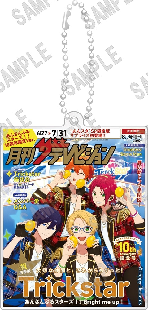 『あんさんぶるスターズ!!』2層アクリルキーホルダー 月刊ザテレビジョン表紙Ver.